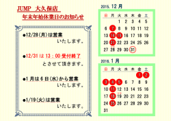 JUMP 大久保店