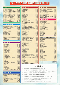 （株）北関東三喜吉岡店 大久保 （株）エレガンス 大久保 北群渋川農業