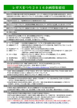 募集要項・申込書 - 公益財団法人新宿未来創造財団