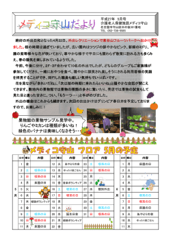果物館の果物サンプル見学中。 緑色のバナナは美味しくなさそう