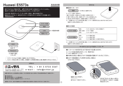 Huawei E5573s
