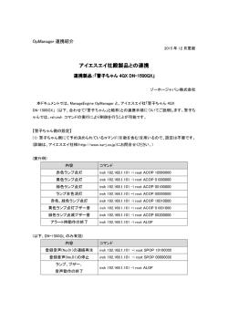 (アイエスエイ社) - Manageengine.jp