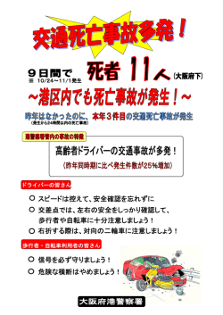 歩行者や自転車に十分注意しましょう！