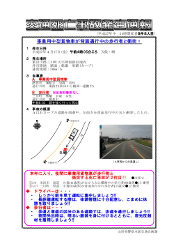 08 鶴岡・中貨歩行者（8件8人目）