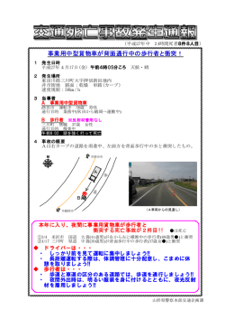 08 鶴岡・中貨歩行者（8件8人目）