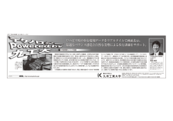 リハビリ時の歩行情報データをリアルタイムで画面表示