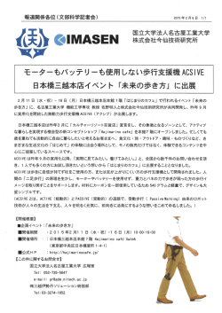 モーターもバッテリーも使用 しない歩行支援機 ACSー