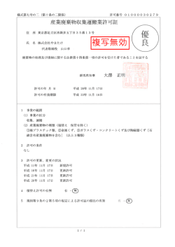 複写無効