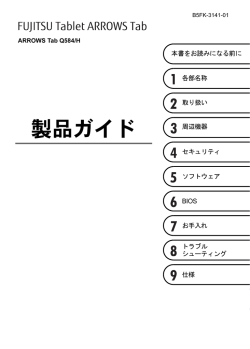 マニュアル