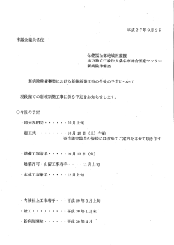 ・起工式 &hellip; ・竣工 &hellip;
