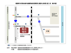 案内図