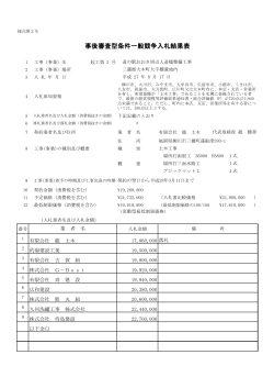起工第2号道の駅おおき周辺人道橋整備工事（PDF：120.9KB）