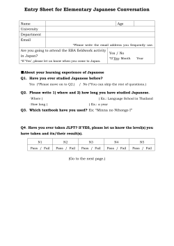 Entry Sheet for Elementary Japanese Conversation