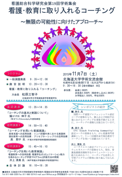 ポスターはこちらから[PDF:422KB]