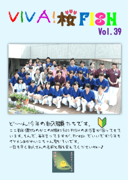 Vol.39 - 桜ヶ丘中央病院