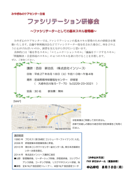 講師：吉田 耕治氏 (株式会社インソース) 申込締切 8月10日（月）