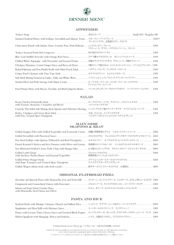 DINNER MENU