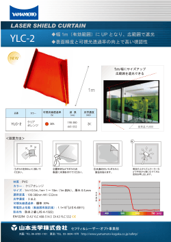 YLC-2 3レーザー・オプト事業部