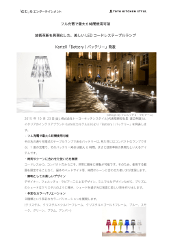 フル充電で最大6時間使用可能 技術革新を具現化した
