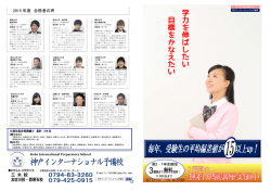 学 力 を 伸 ば し た い 目 標 を か な え た い