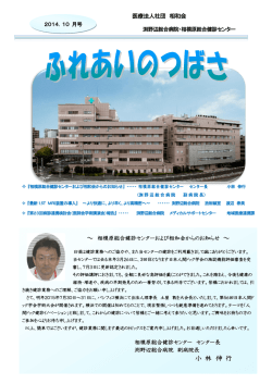 小 林 伸 行 - 医療法人社団 相和会