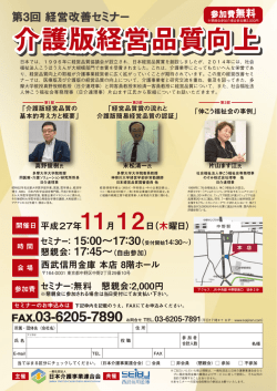 詳 細 - 多摩大学 医療・介護ソリューション研究所