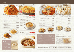 ` ※プラス350円でアイス可能 ※プラス 300円でコーヒー&紅茶付き