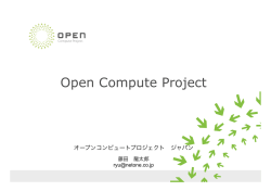 講演資料 - MPLS JAPAN 2015