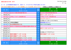 日 中 夜 間 9：00&sim;17：00 17：00&sim;21
