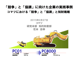 花本 忠幸 氏 - 日本知的財産協会
