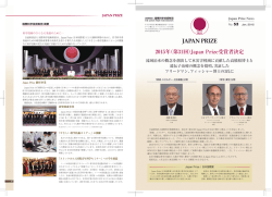 Japan Pirze News No.53