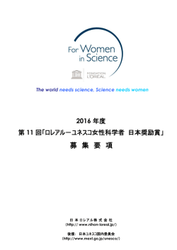 募集要項・申請書ダウンロード（PDF）