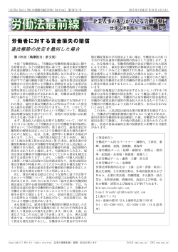 The Daily NNA中国総合版【CHINA Edition】 第04711号