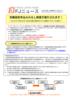 FJニュース 2015.9月号