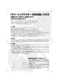 衣類のカビの生やし方教えます！