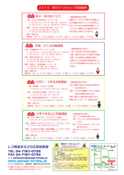 レゴ教室まなびの広場柏教室