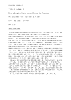 博士（医学）の学位論文提出要項 乙&there4;類