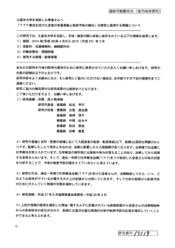 陸続可能匿名化 (後ろ向き研究)涙