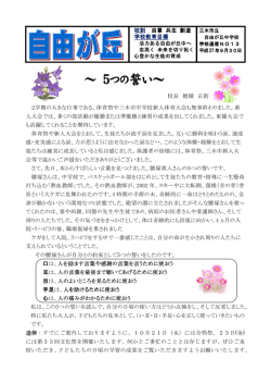 学校通信NO13 [320KB pdfファイル]