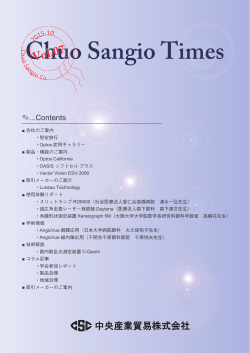 Chuo Sangio Times