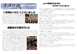 学校便り3月号(382KBytes)