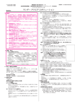 ワンデーアクエアエボリューション