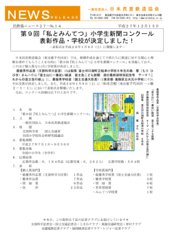 詳細はこちらをご覧ください - mintetsu.or.jp