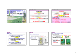 ライフサイクルCO2評価に関する研究 都市公園に対する