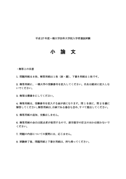 小論文 - 一橋大学 | 大学院法学研究科