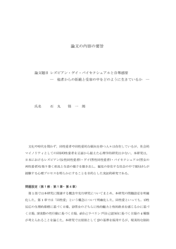 要旨を表示する