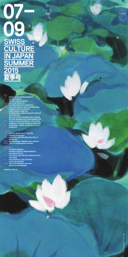 SWISS CULTURE IN JAPAN SUMMER 2015 夏季号