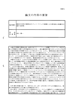剛文の内谷の要日