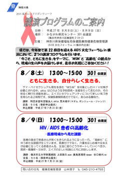 講演案内・申込み