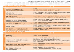 生きづらさとレジリエンス - GID（性同一性障害）学会第 17回研究大会